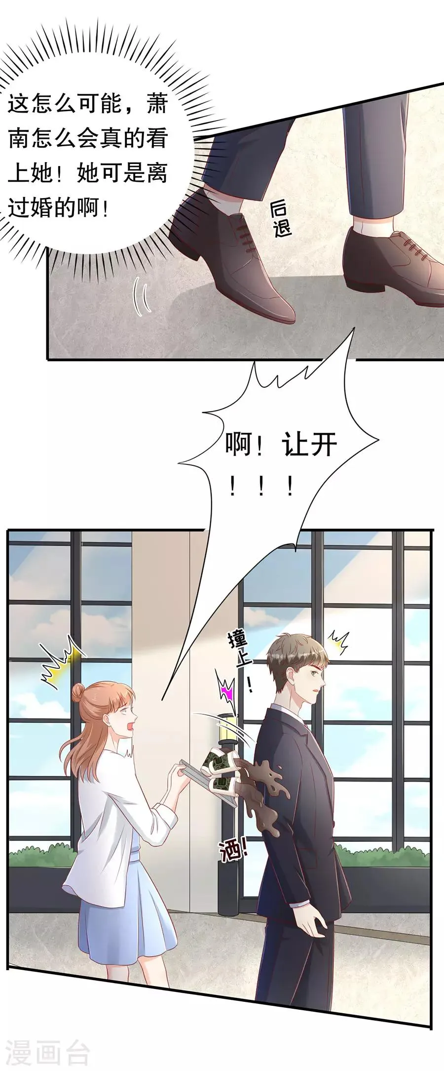 第61话 渣男的执着 第8页