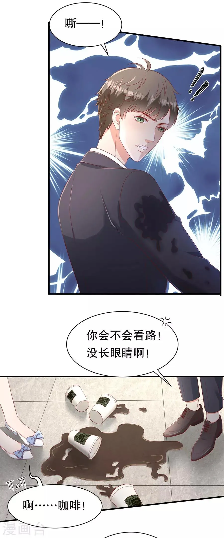 第61话 渣男的执着 第9页