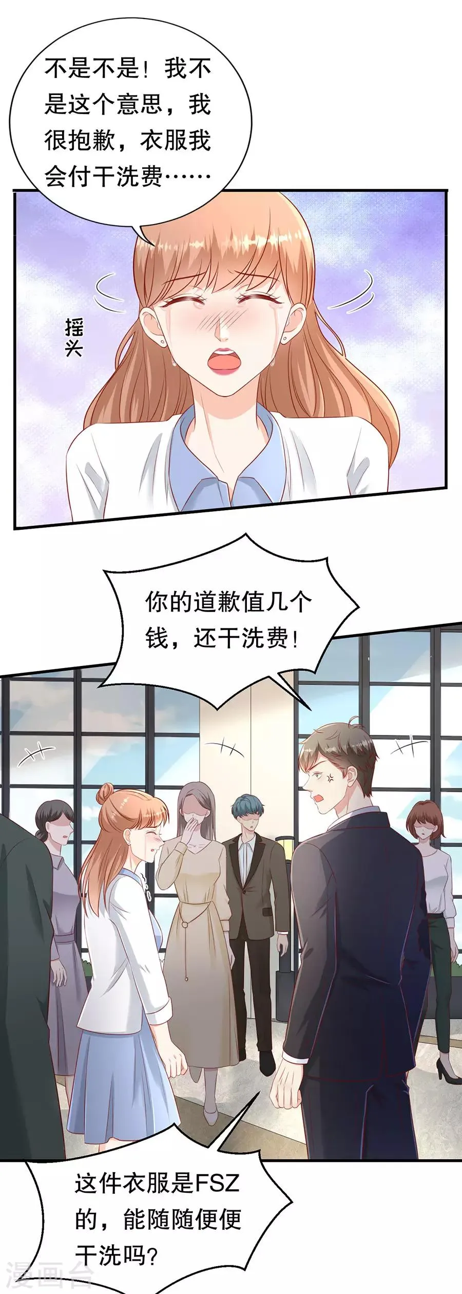 第61话 渣男的执着 第11页