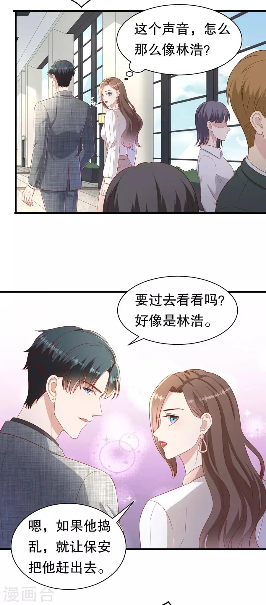 第61话 渣男的执着 第12页