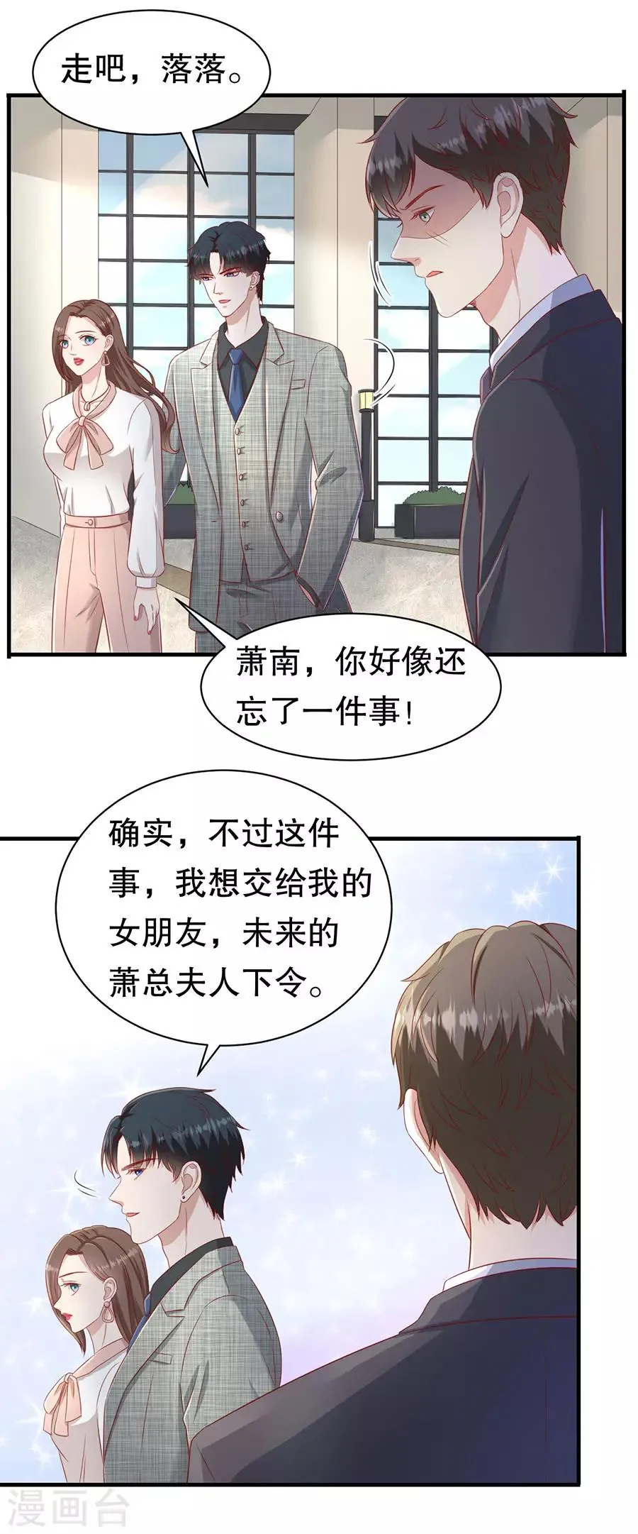 第61话 渣男的执着 第18页