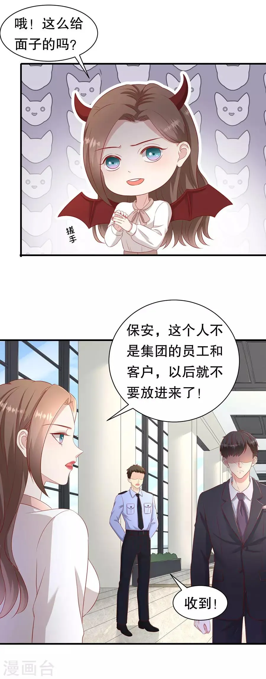 第61话 渣男的执着 第19页