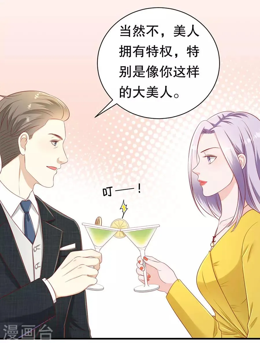 第63话 代理争夺战 第7页