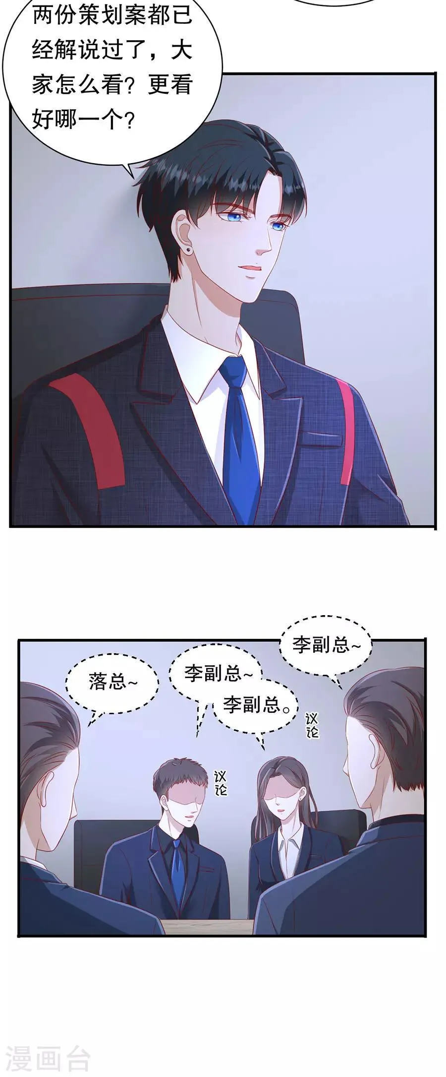 第63话 代理争夺战 第13页