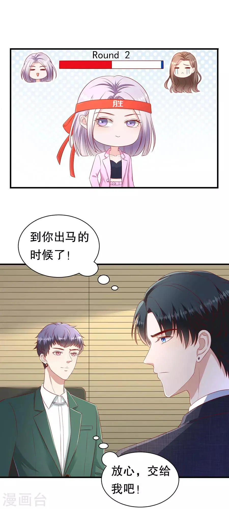 第63话 代理争夺战 第14页