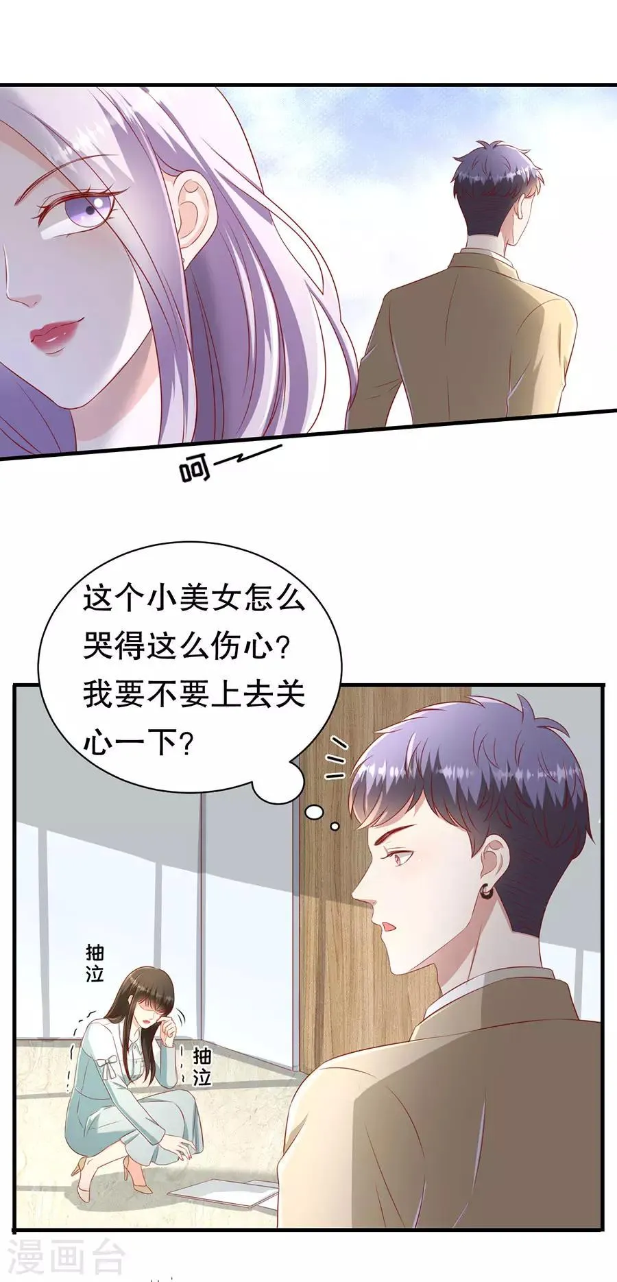 第64话 落小咖的反调教 第18页