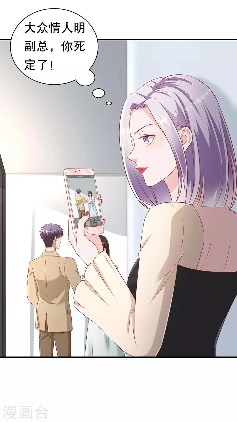 第64话 落小咖的反调教 第22页