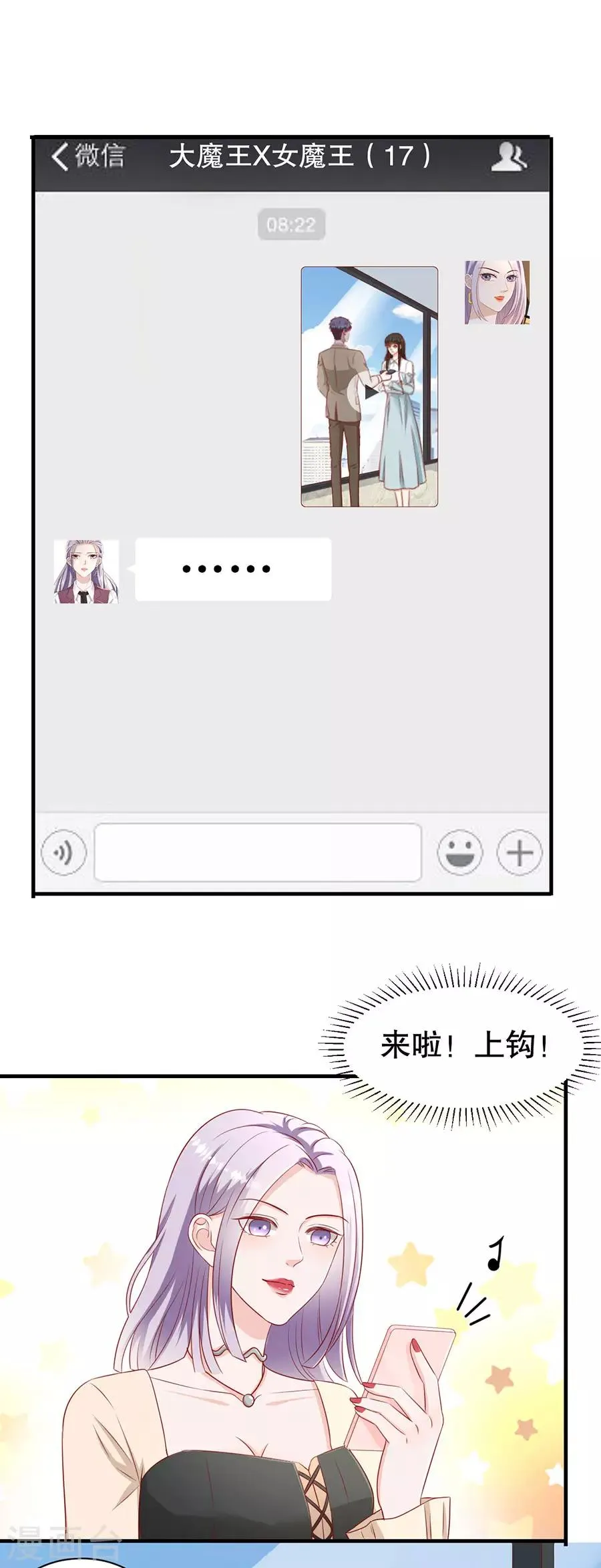 第65话 李月的报复 第6页