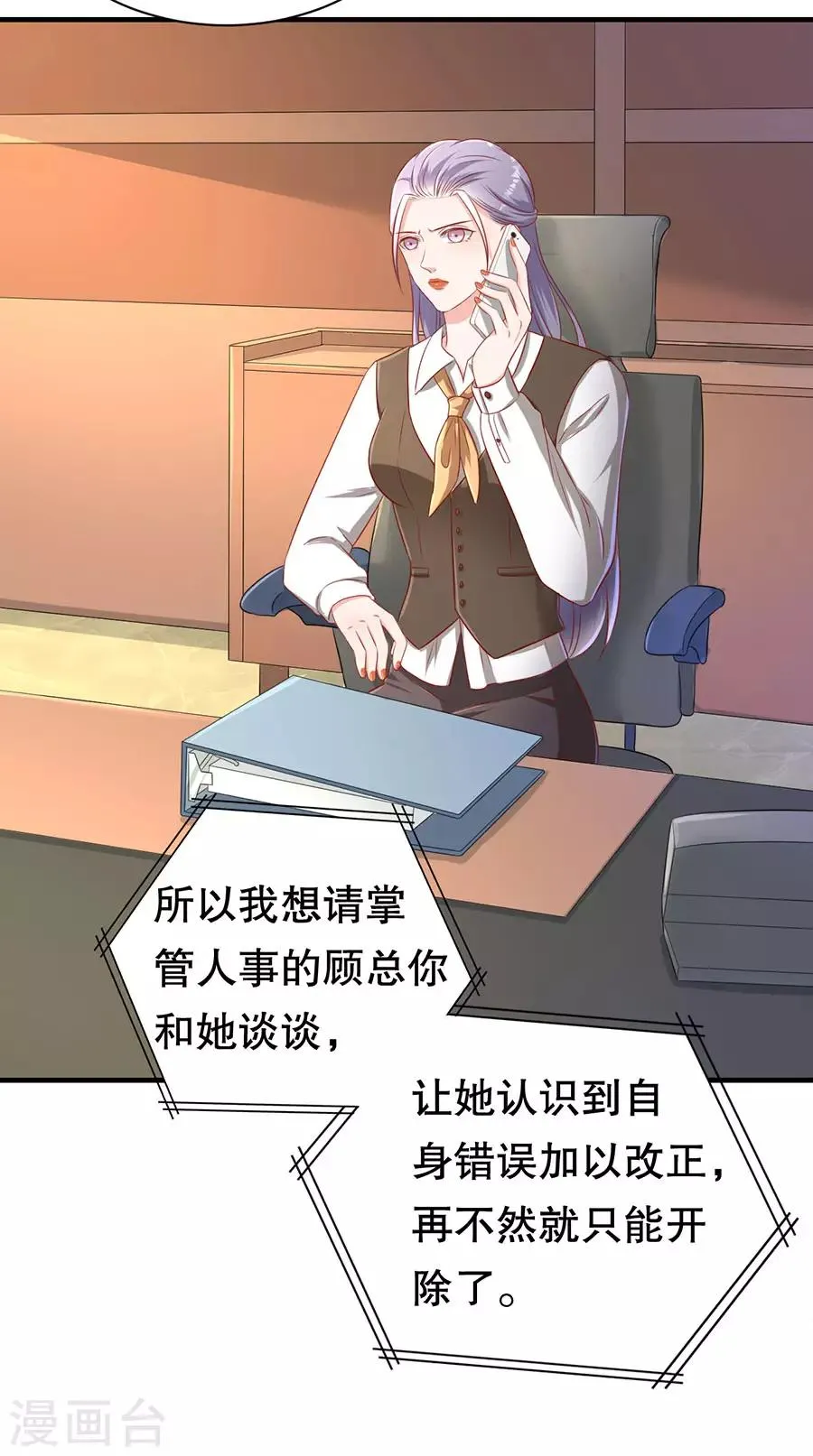 第65话 李月的报复 第8页