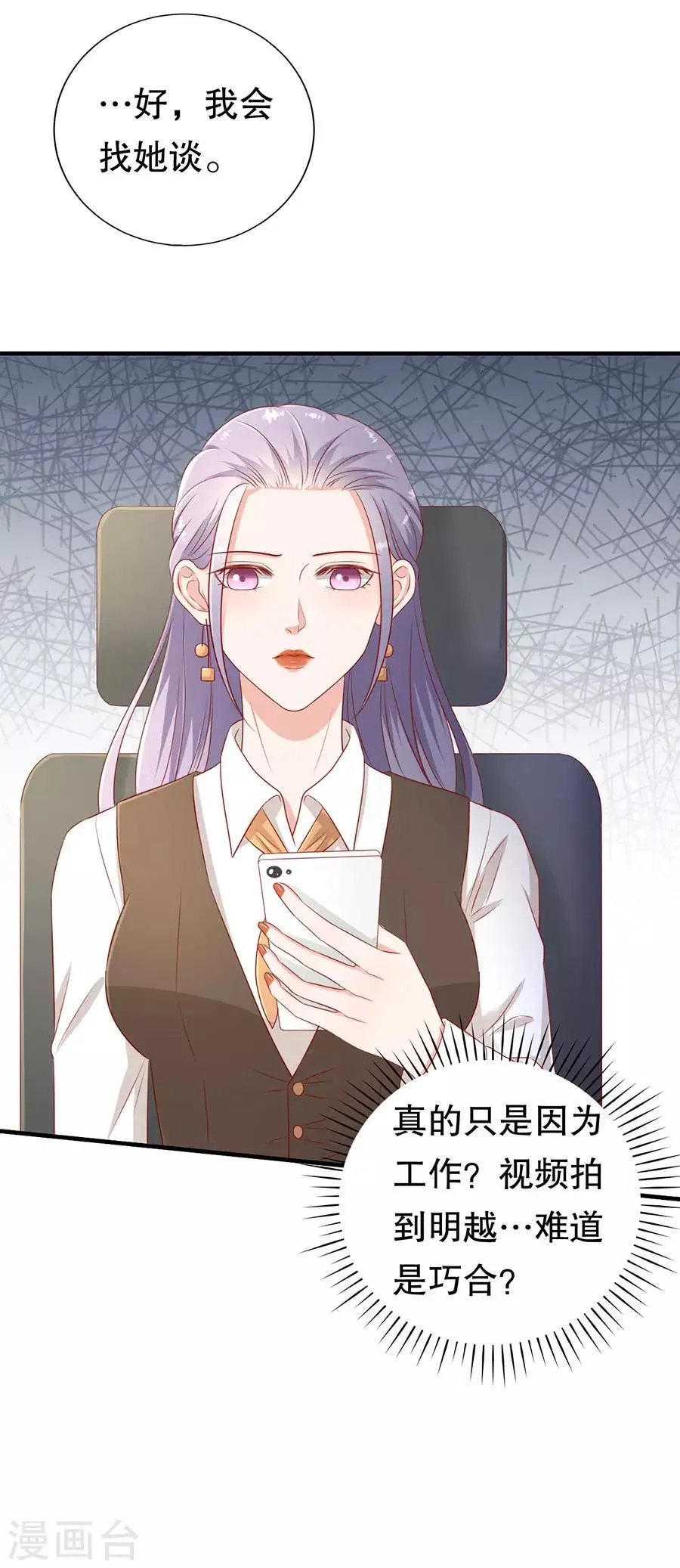 第65话 李月的报复 第9页