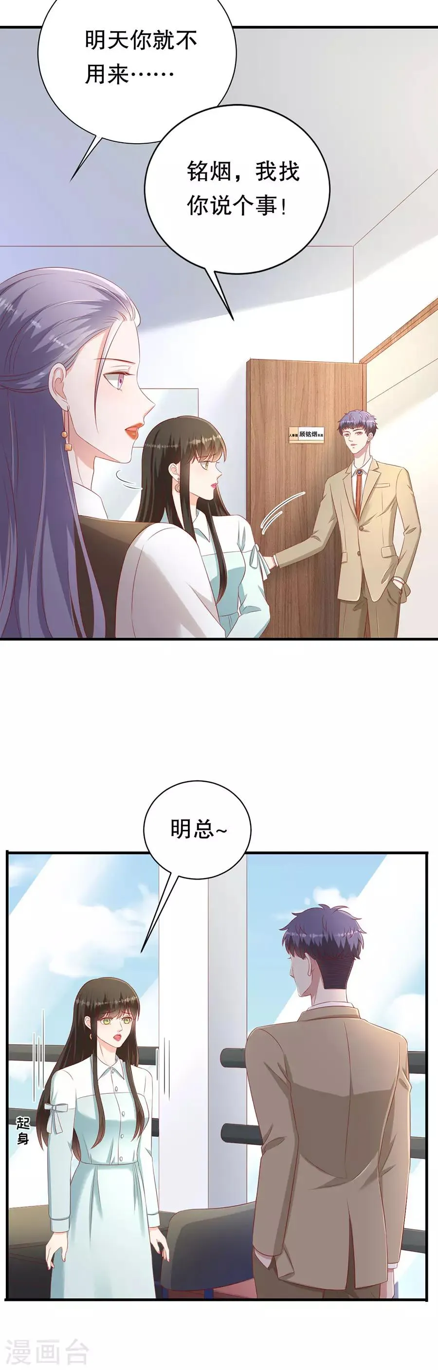 第65话 李月的报复 第11页