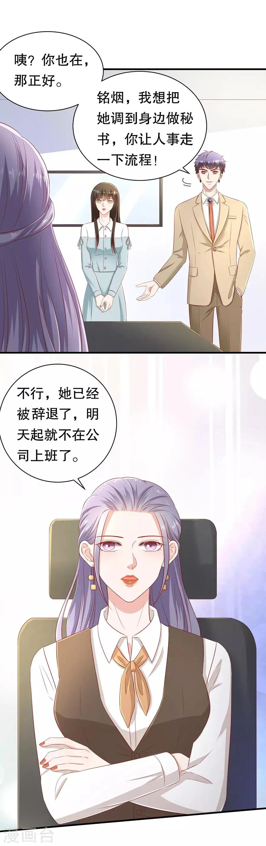 第65话 李月的报复 第12页
