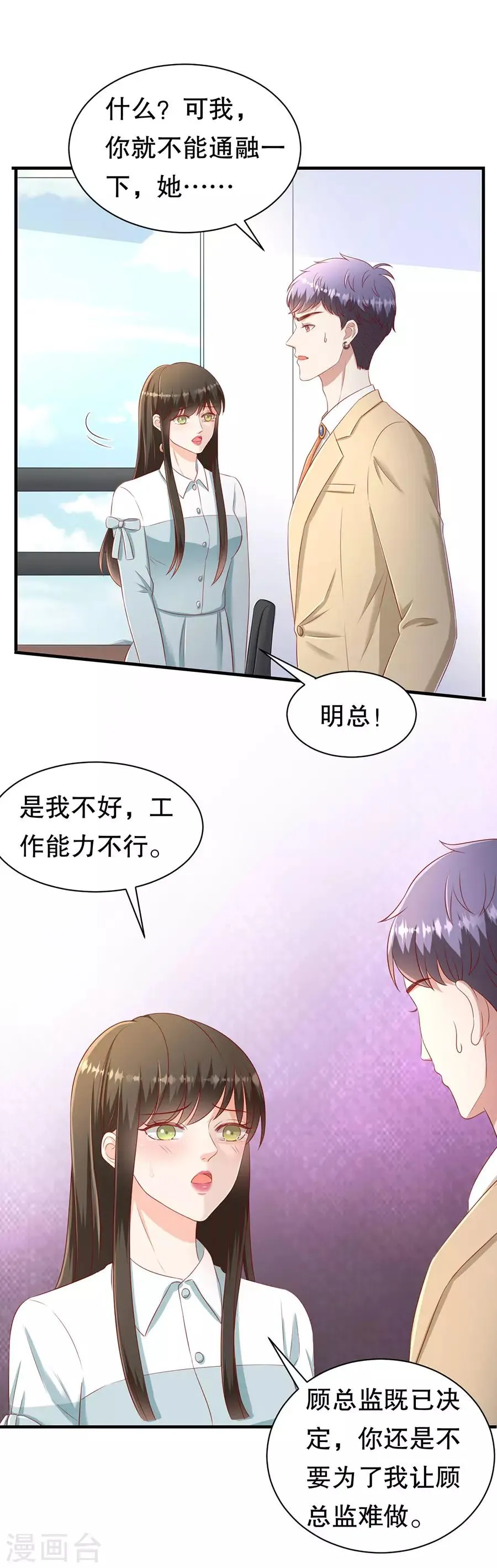 第65话 李月的报复 第13页
