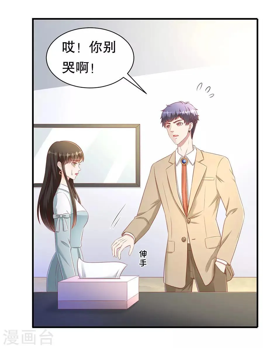 第65话 李月的报复 第14页