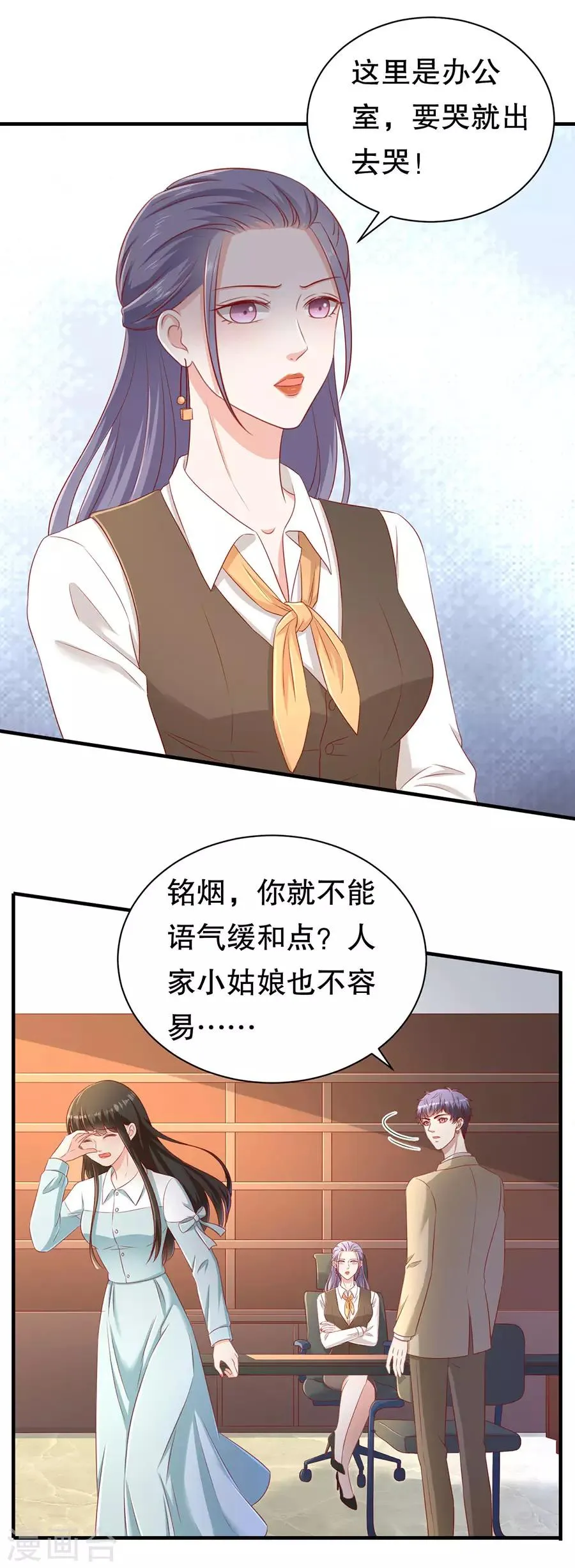 第65话 李月的报复 第15页