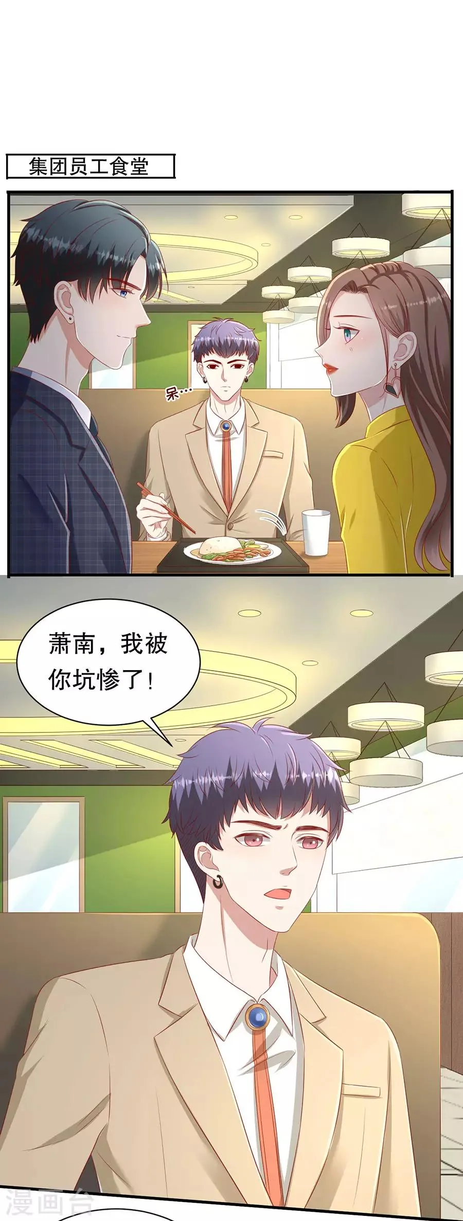 第65话 李月的报复 第18页