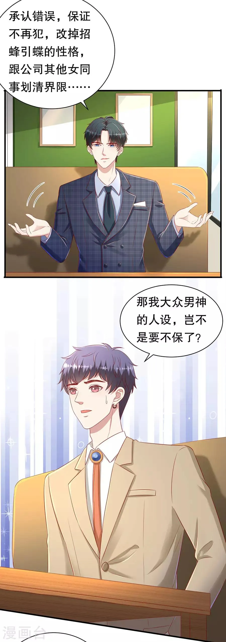 第65话 李月的报复 第22页