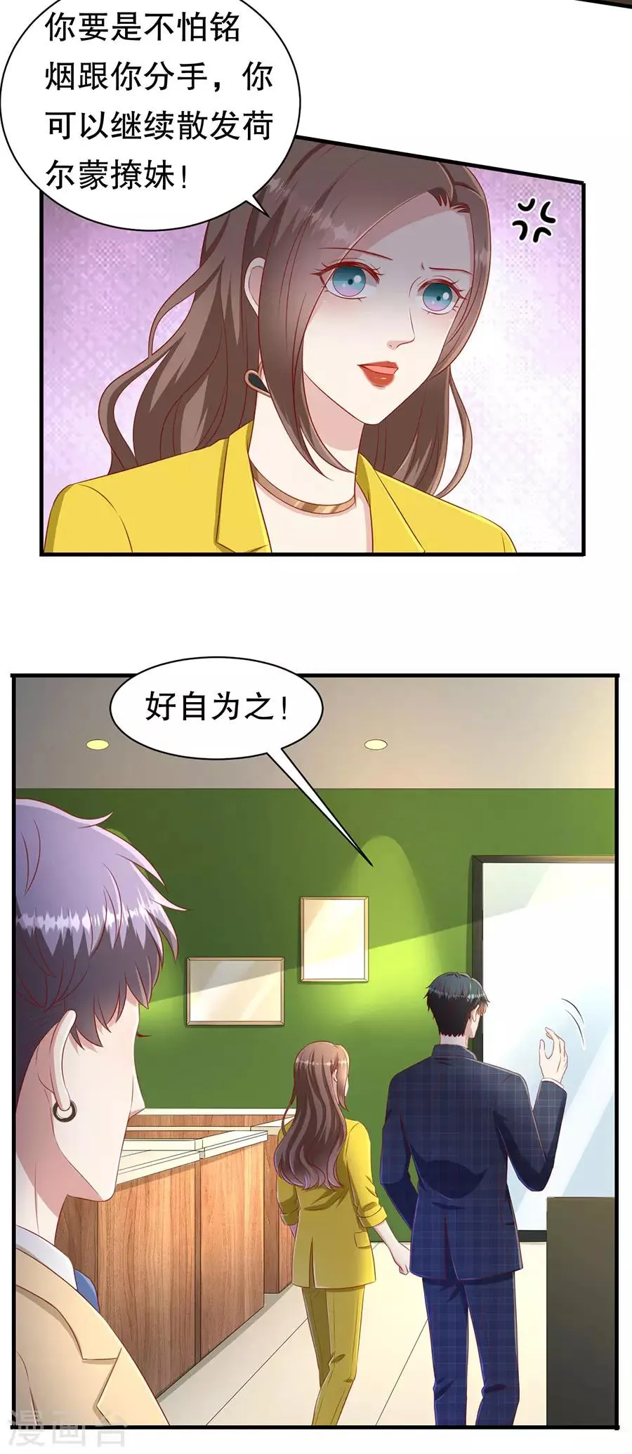 第65话 李月的报复 第23页