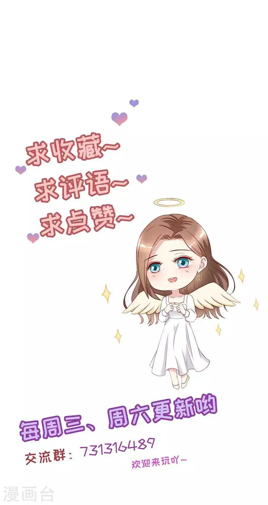 第65话 李月的报复 第25页