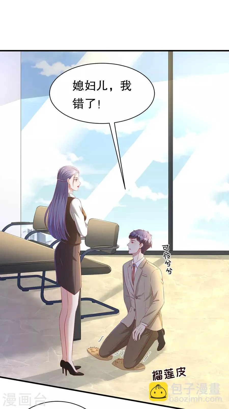 第66话 你争我夺 第5页