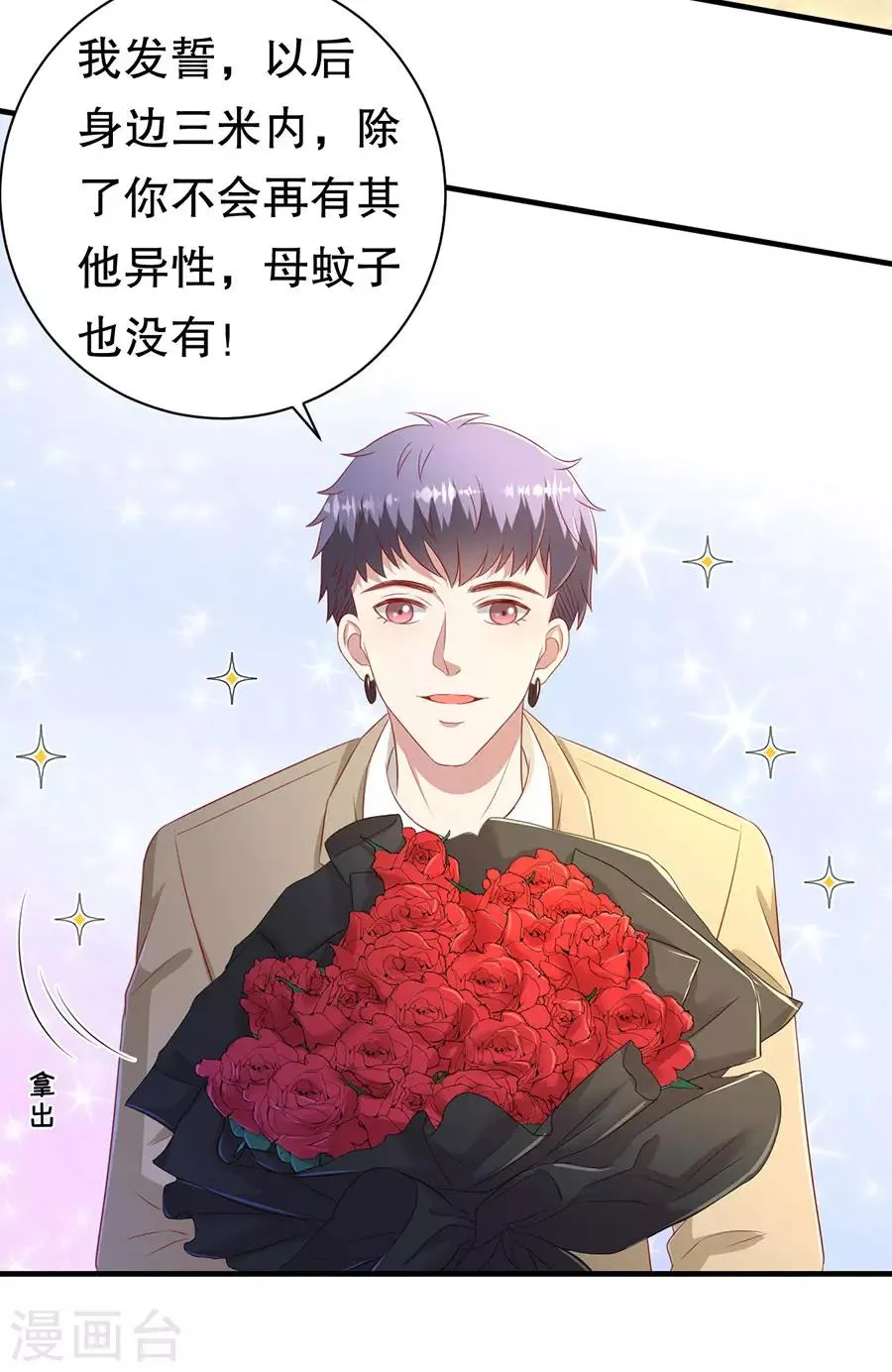 第66话 你争我夺 第6页