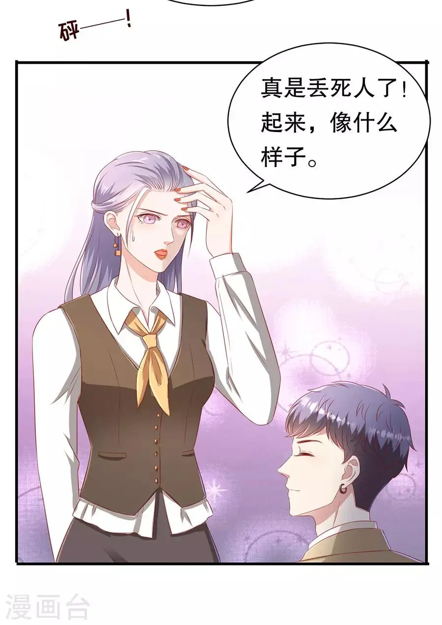 第66话 你争我夺 第8页