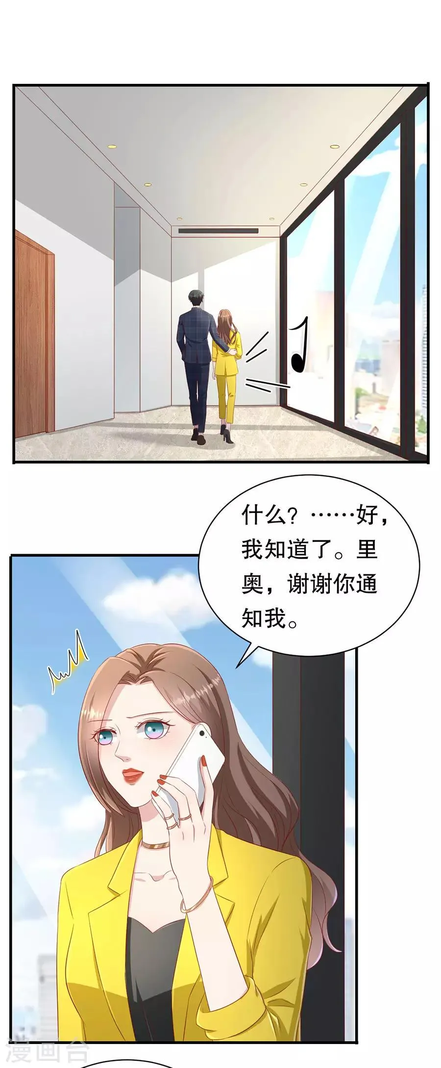 第66话 你争我夺 第9页