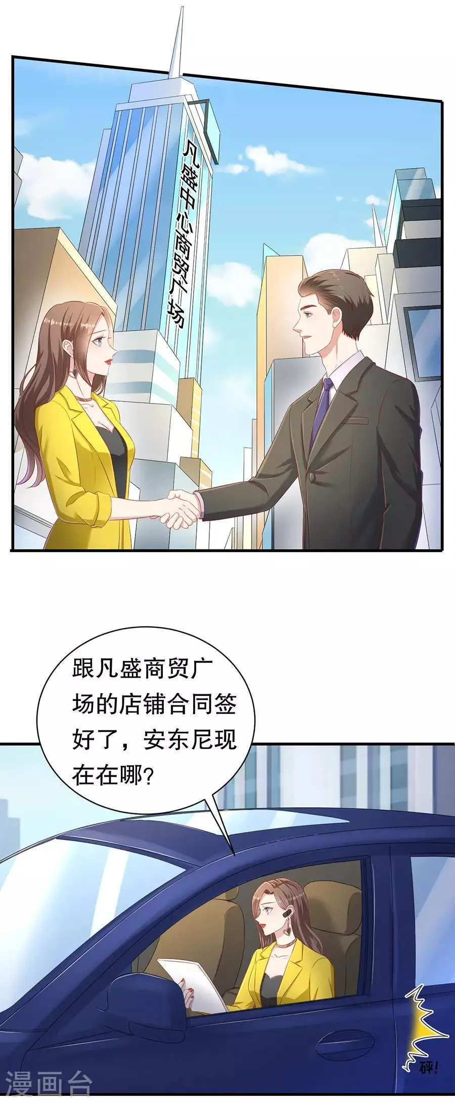 第66话 你争我夺 第14页