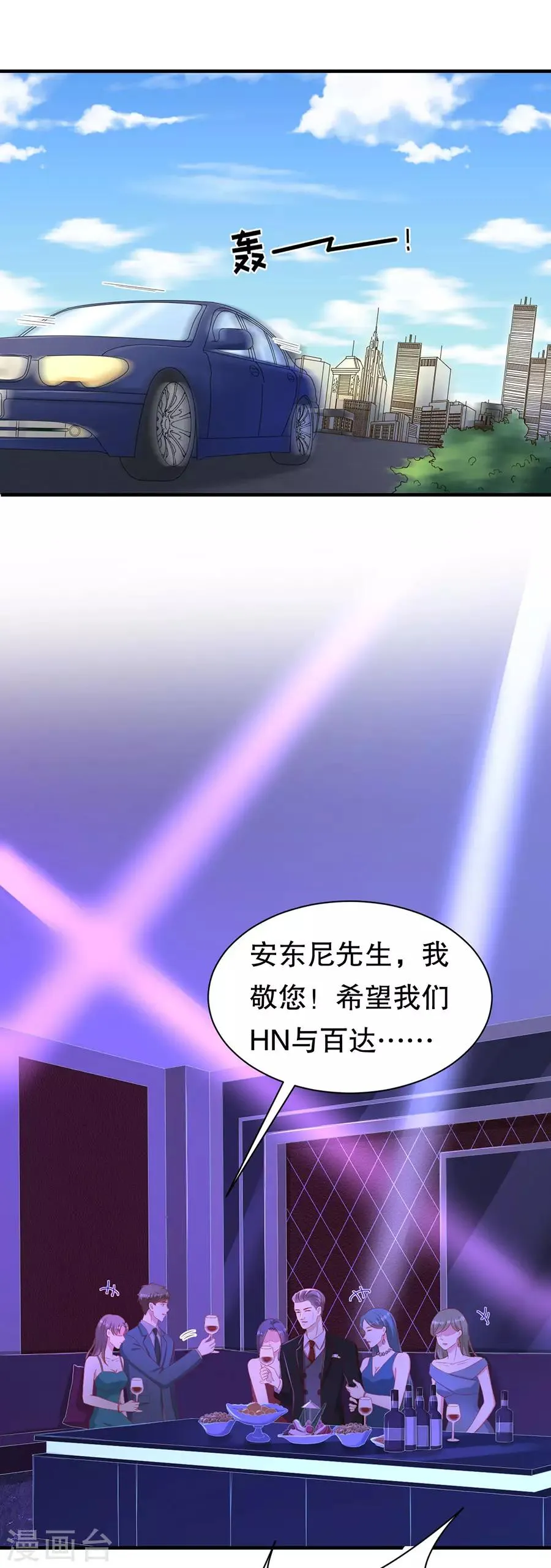 第66话 你争我夺 第16页