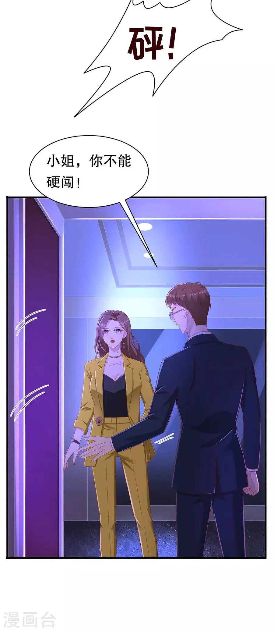 第66话 你争我夺 第17页