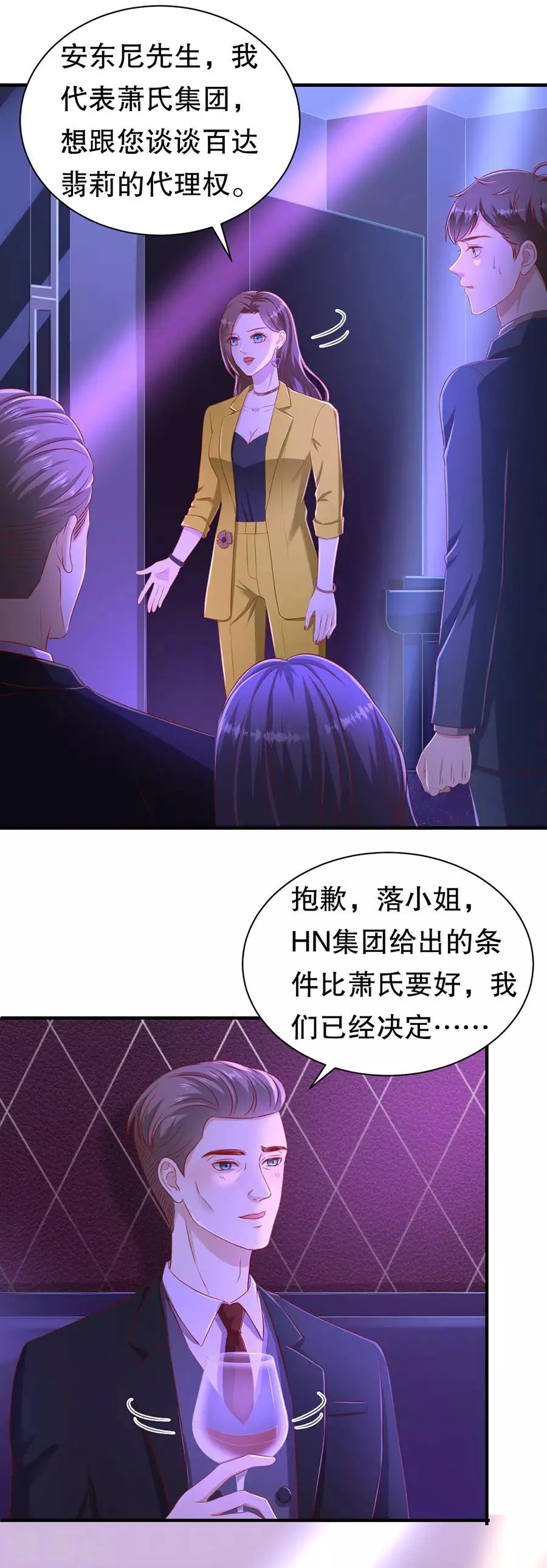 第66话 你争我夺 第19页