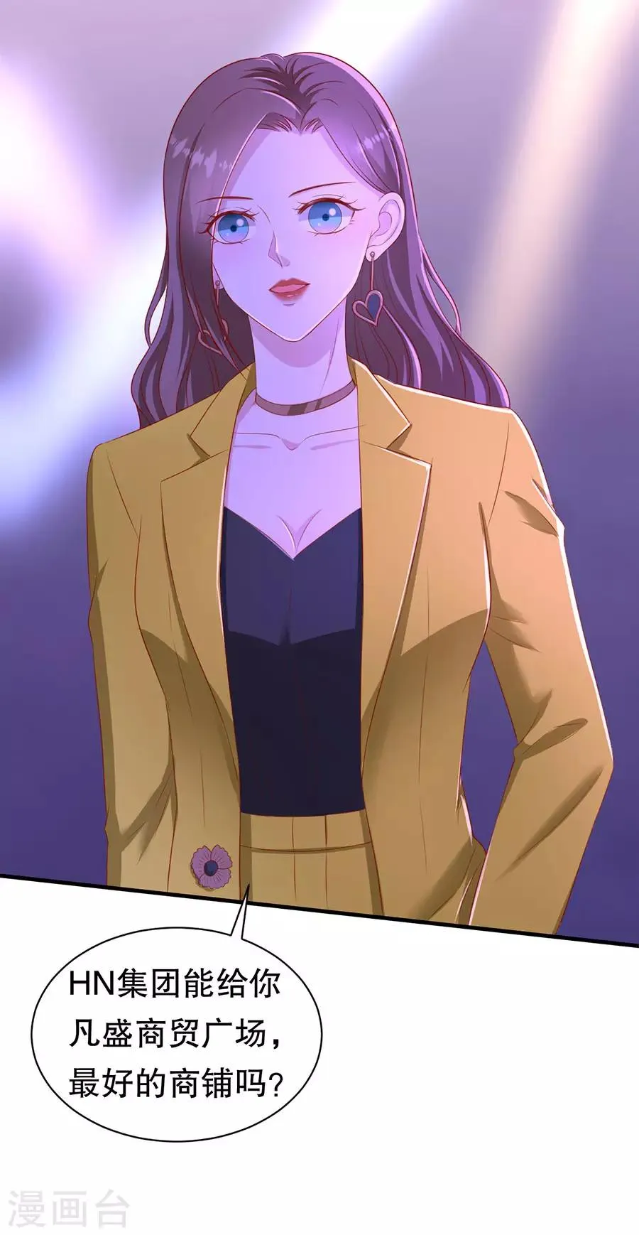 第66话 你争我夺 第20页
