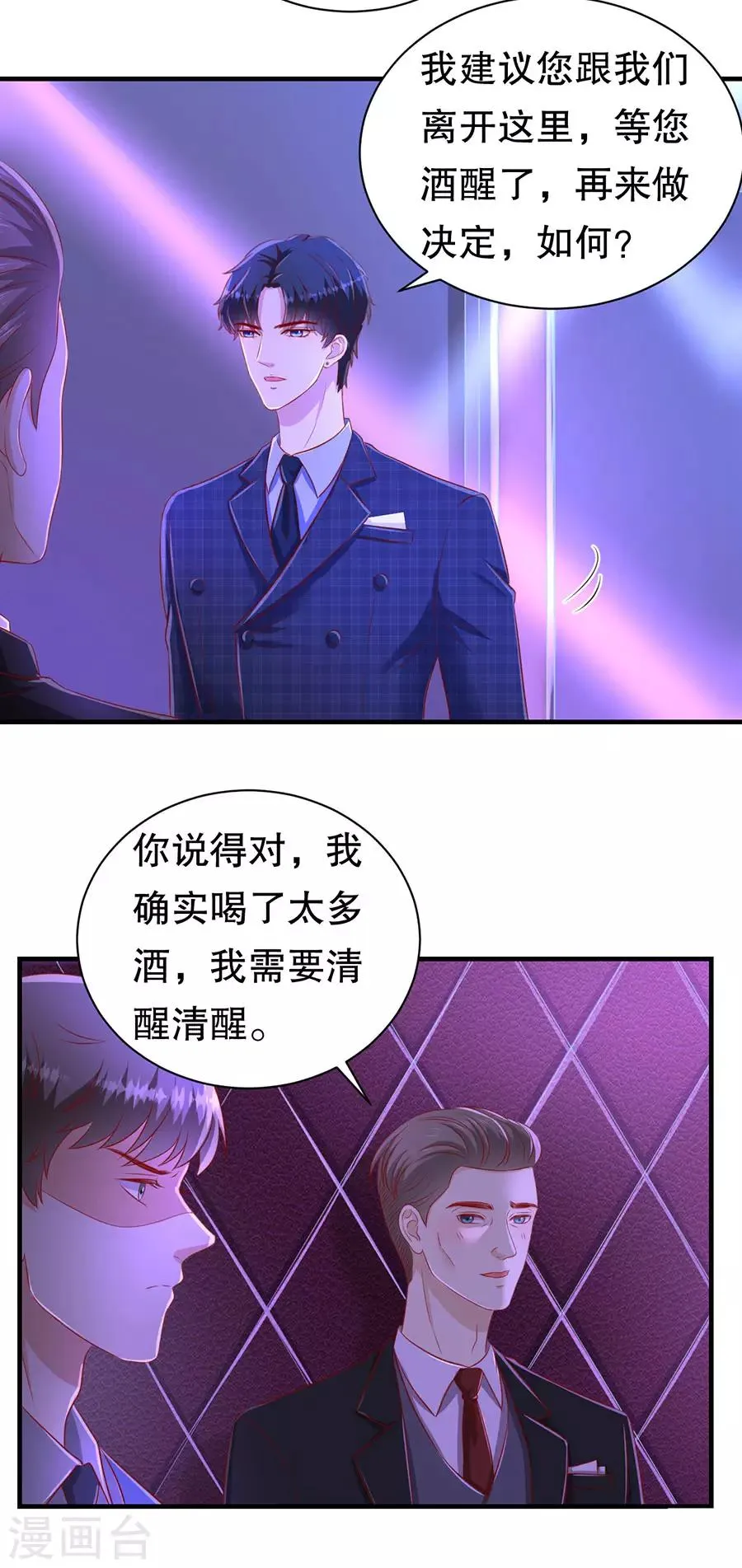 第66话 你争我夺 第22页