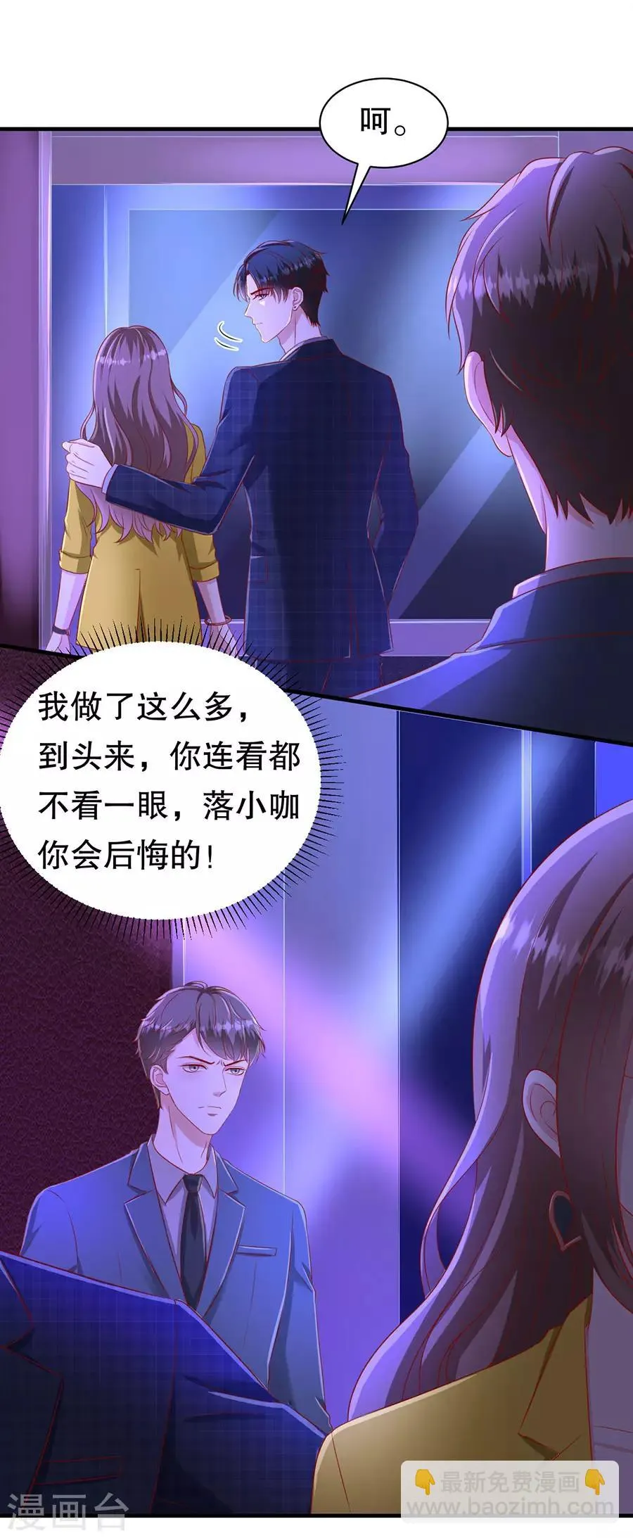 第66话 你争我夺 第23页