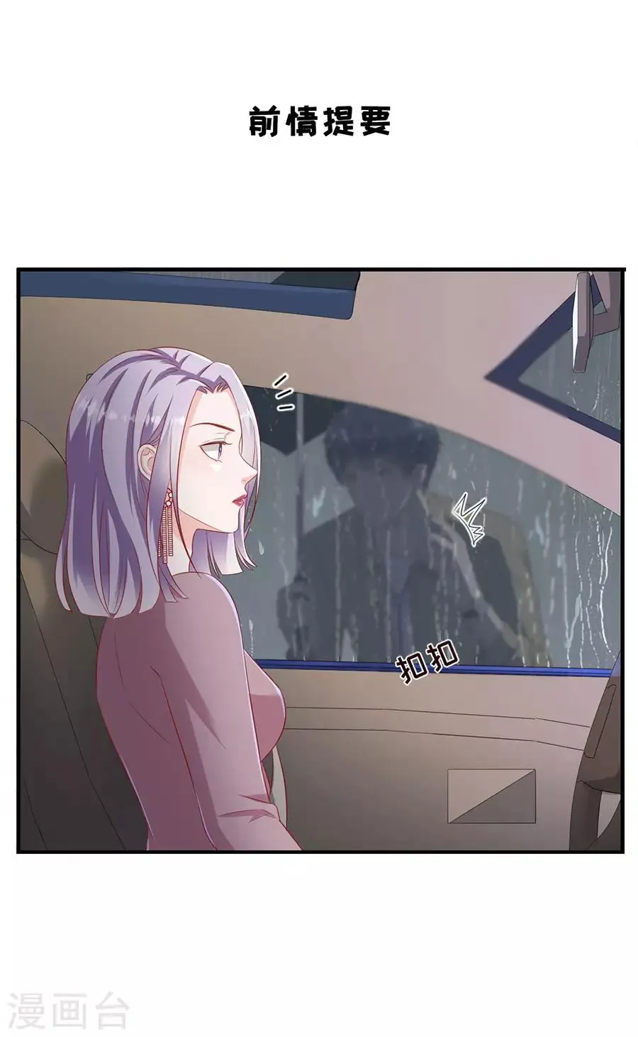 第68话 林母出手 第3页