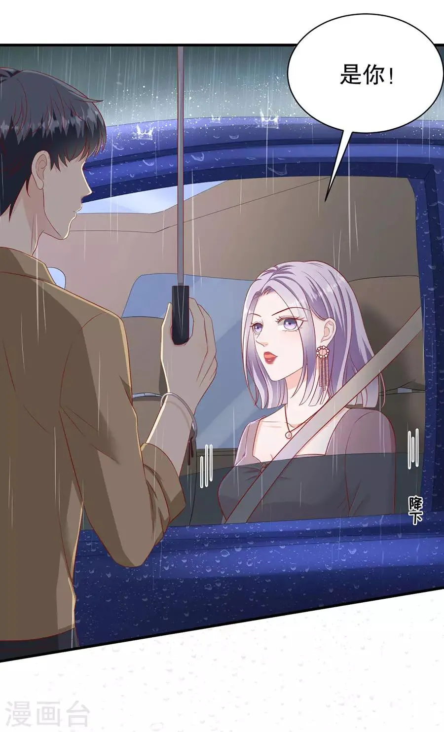 第68话 林母出手 第4页
