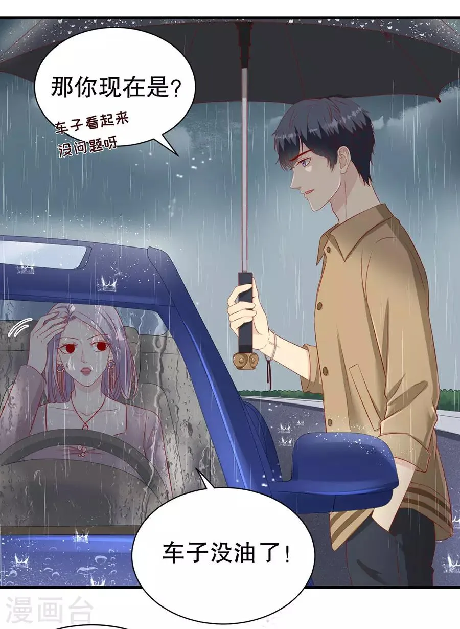 第68话 林母出手 第7页