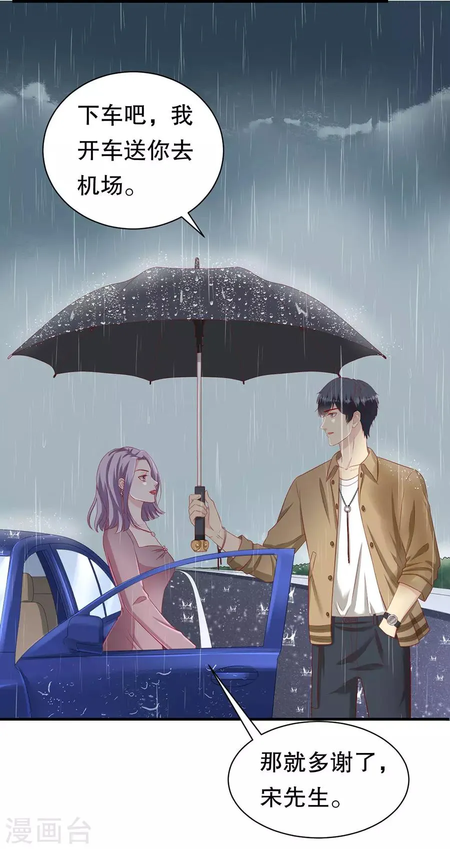 第68话 林母出手 第9页