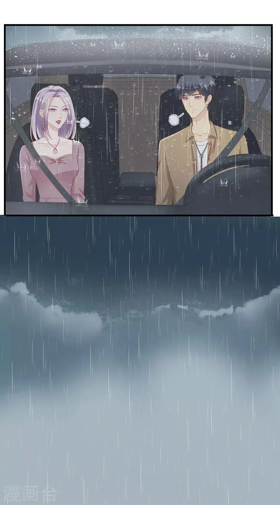 第68话 林母出手 第11页