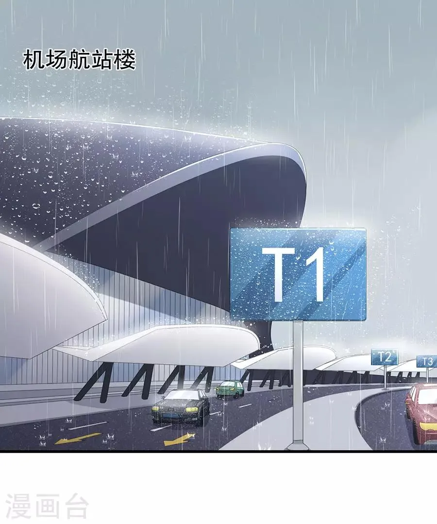 第68话 林母出手 第12页