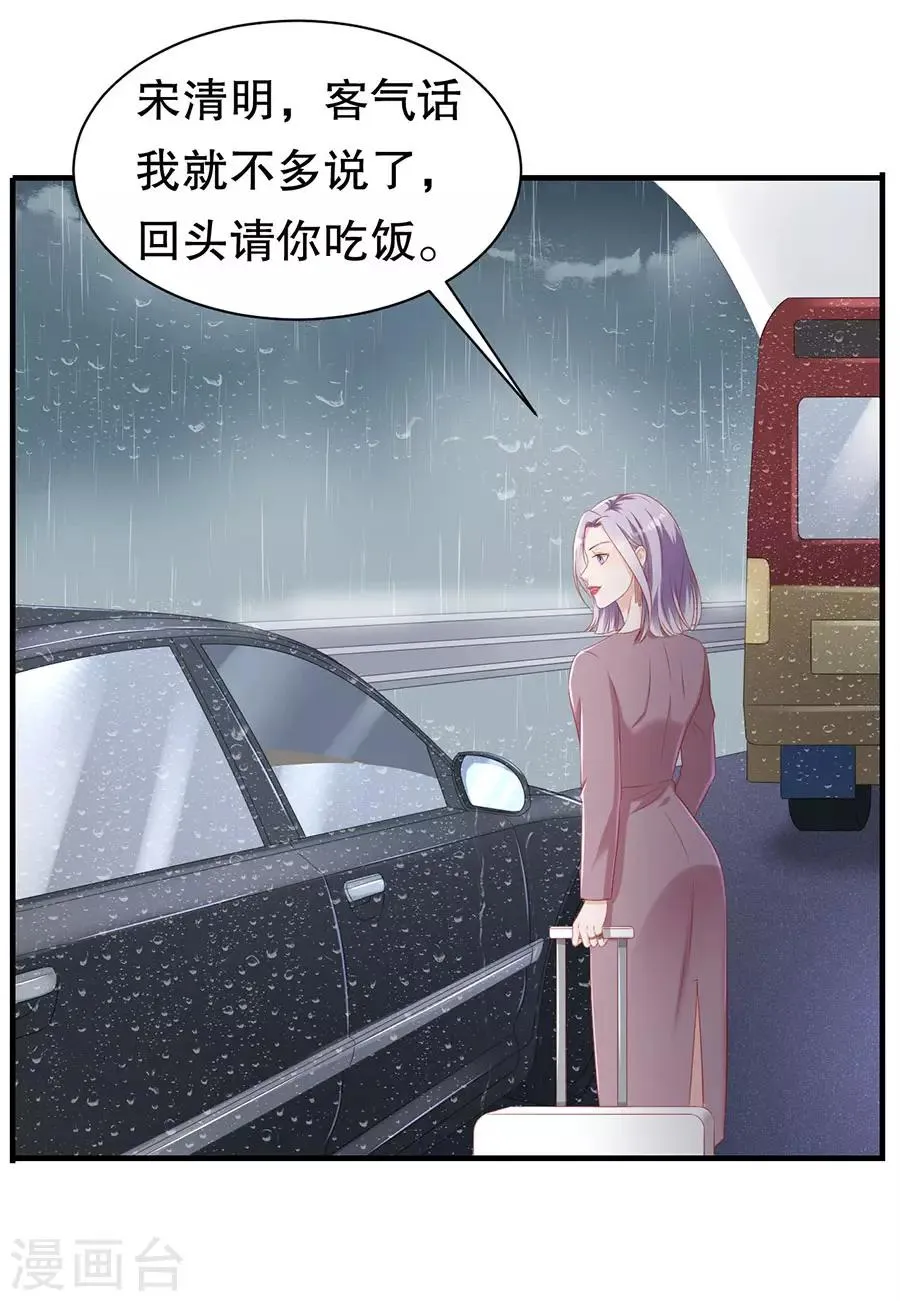 第68话 林母出手 第13页