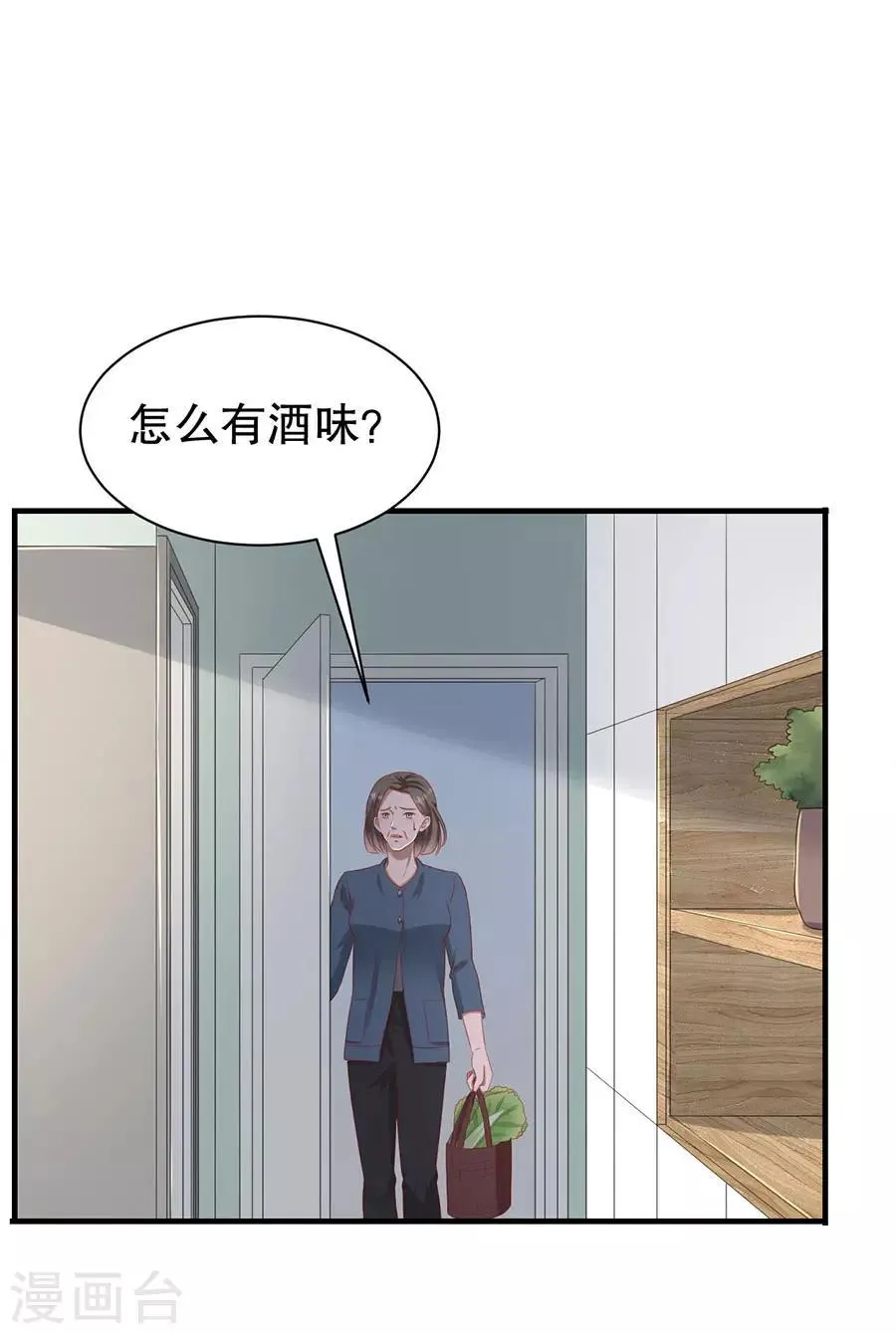 第68话 林母出手 第15页