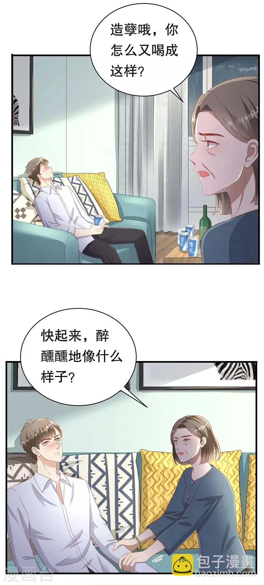 第68话 林母出手 第16页