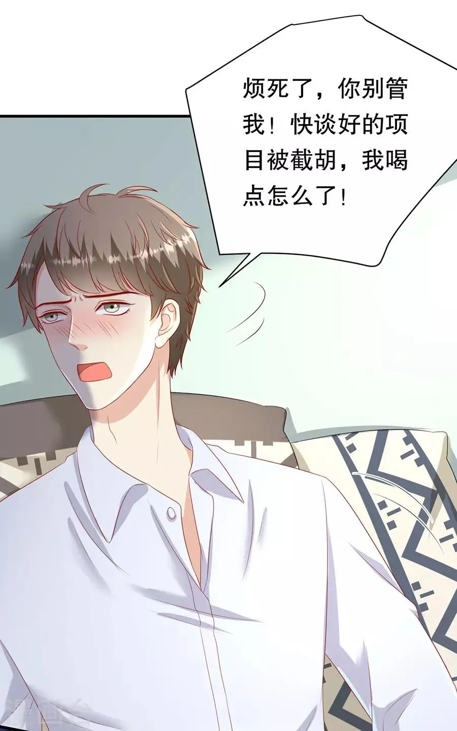 第68话 林母出手 第17页