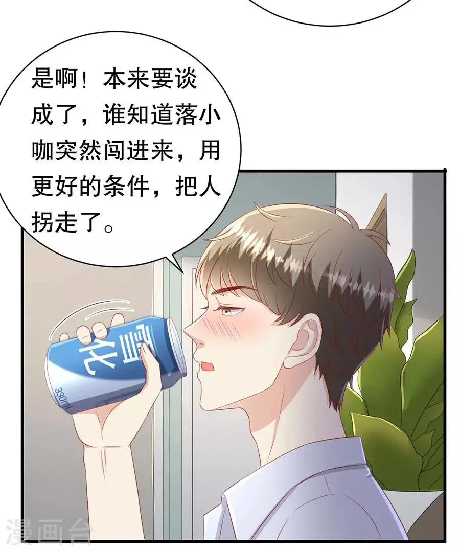 第68话 林母出手 第19页