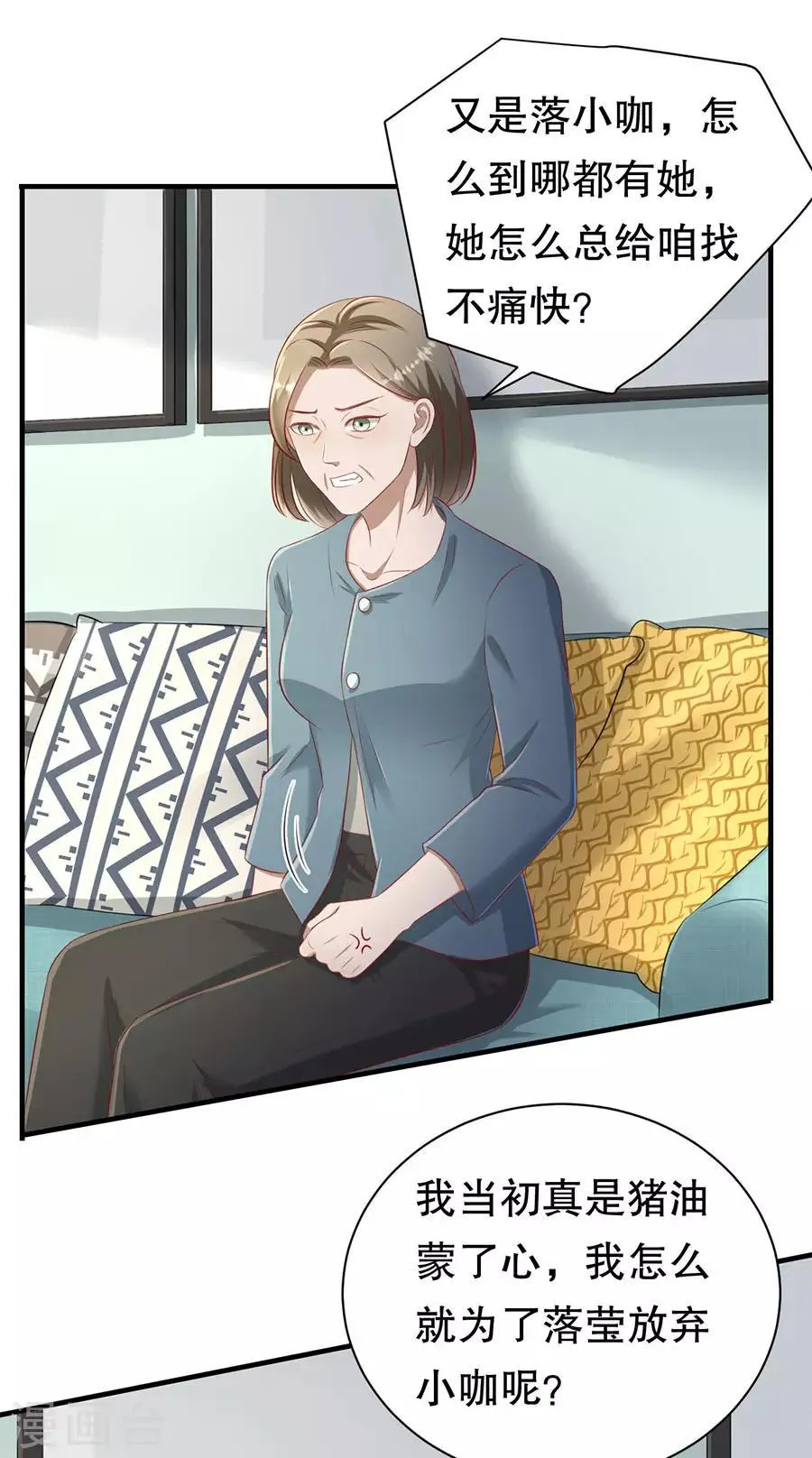 第68话 林母出手 第20页