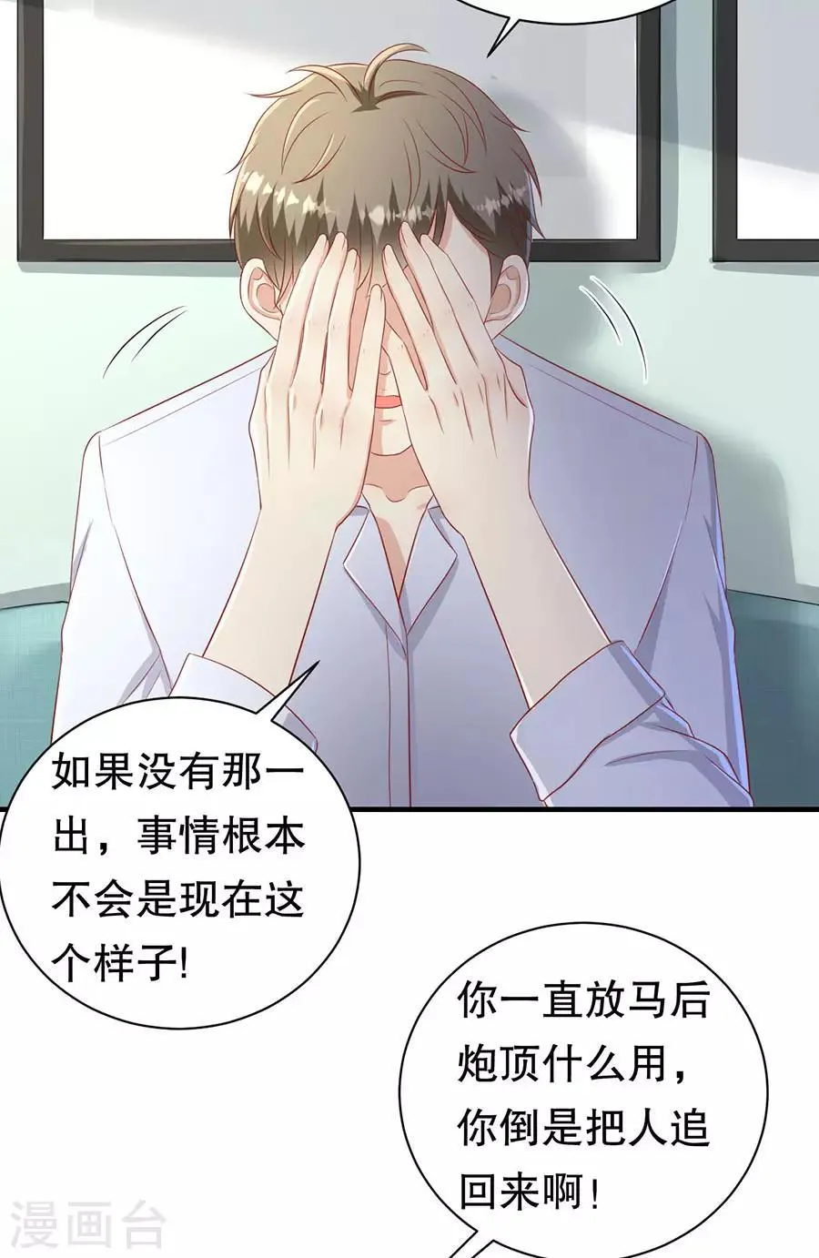 第68话 林母出手 第21页
