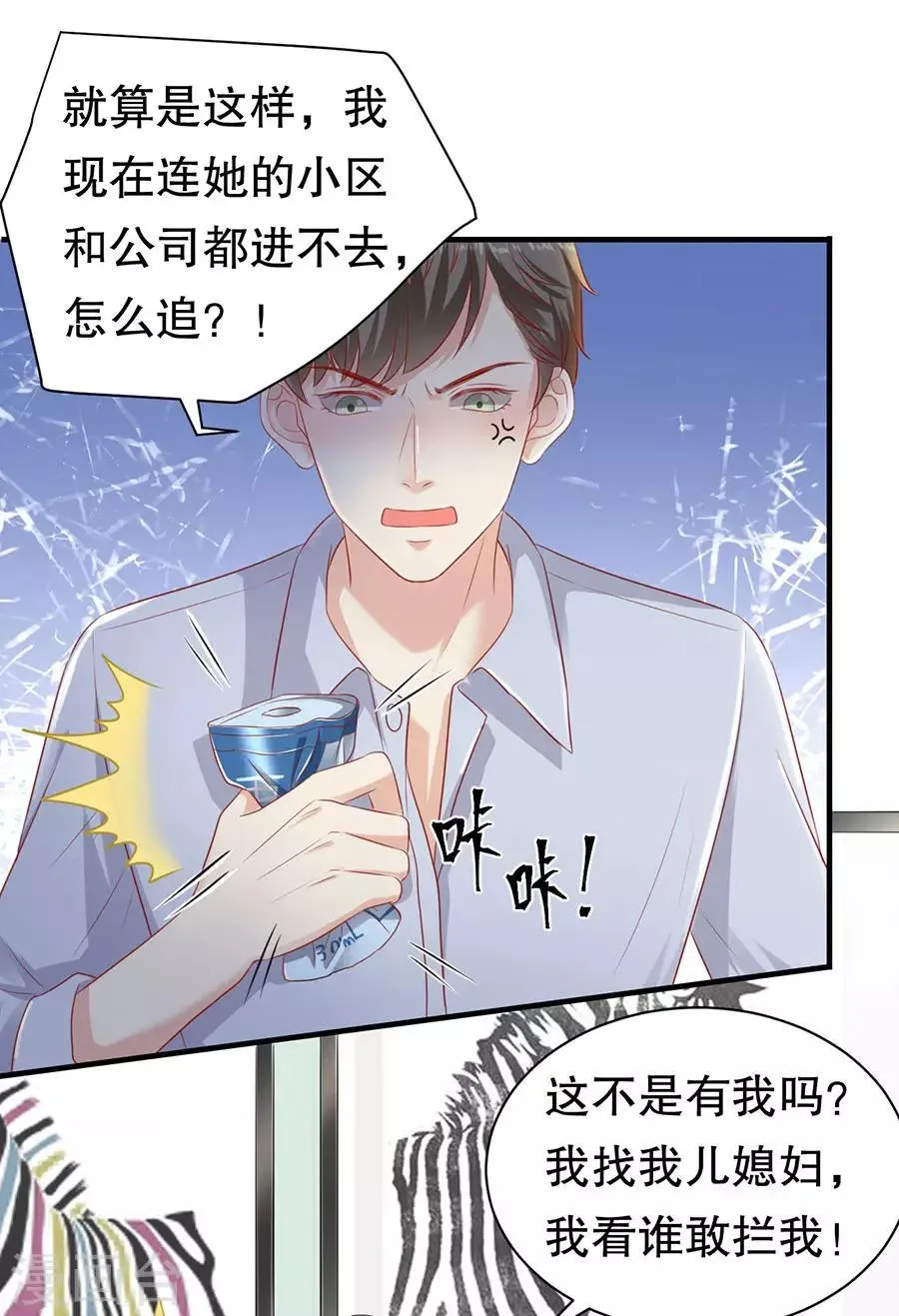 第68话 林母出手 第24页