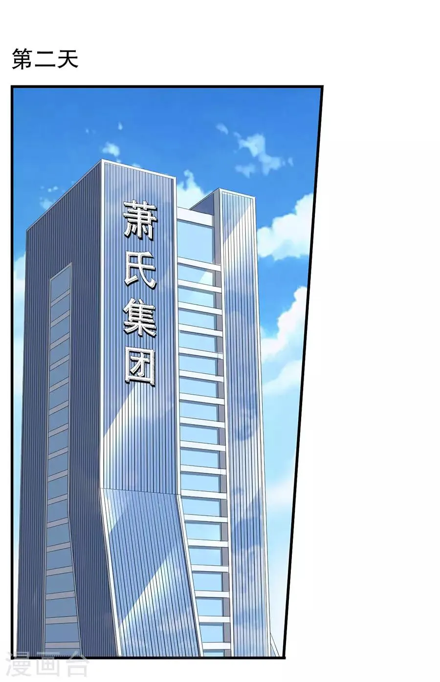 第68话 林母出手 第26页