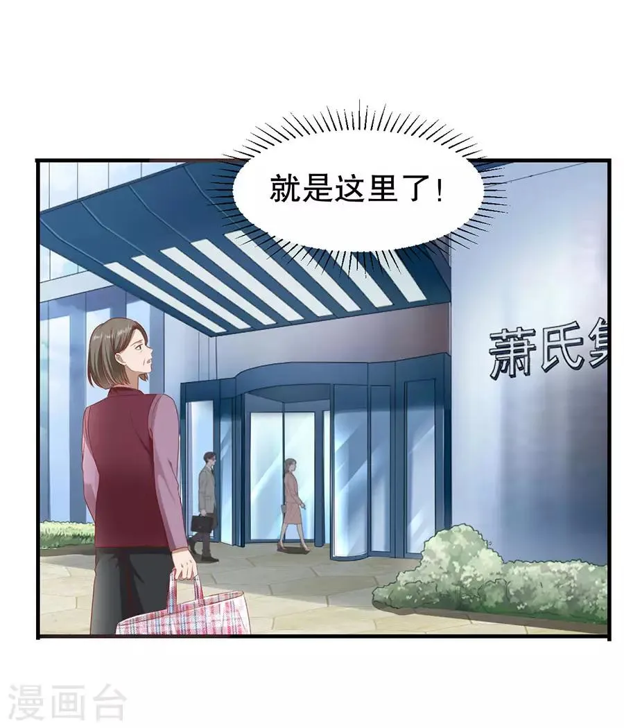 第68话 林母出手 第27页